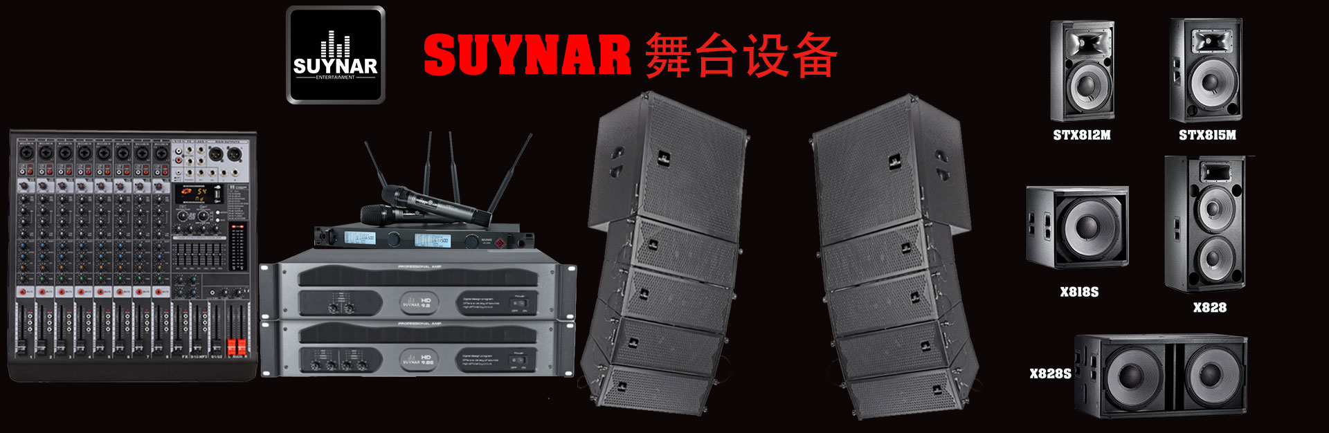 关于Suynar