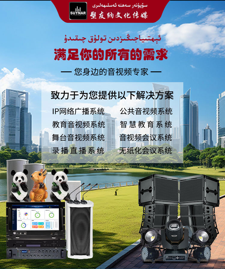 户外防水音箱