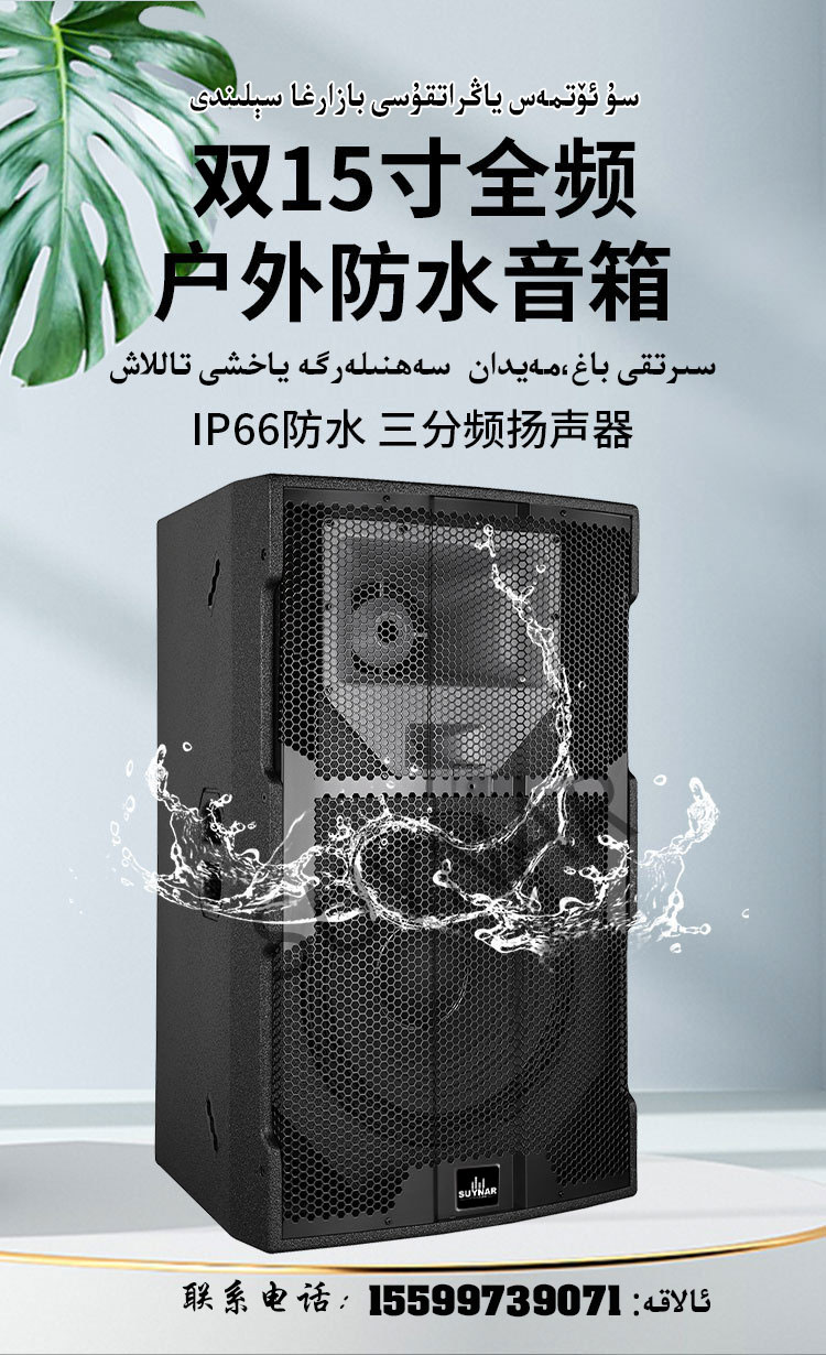 户外防水音箱