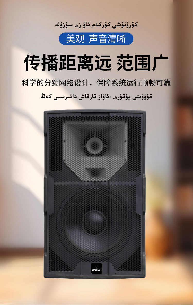 户外防水音箱
