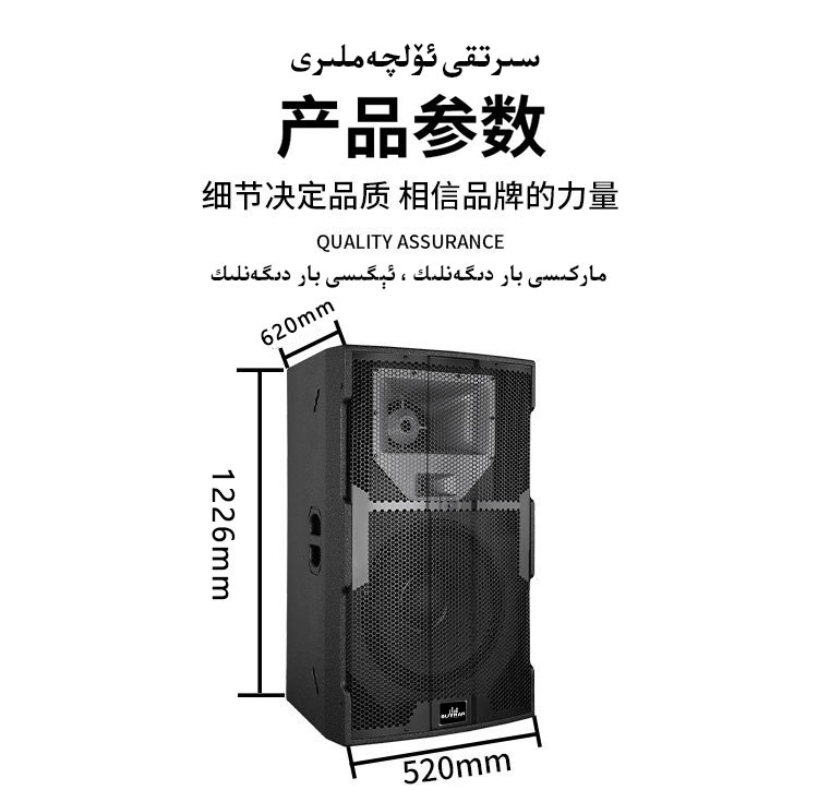 户外防水音箱